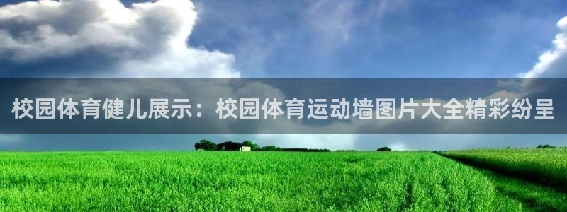 必一运动app