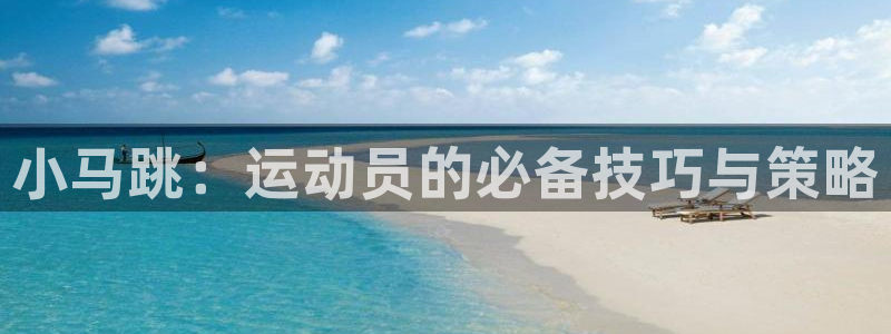必一运动官网入口