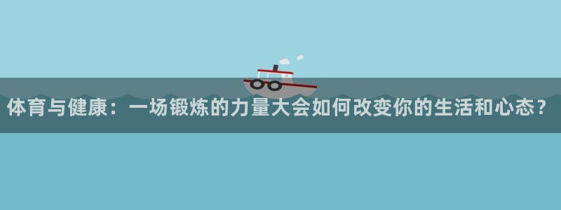 必一运动体育官网