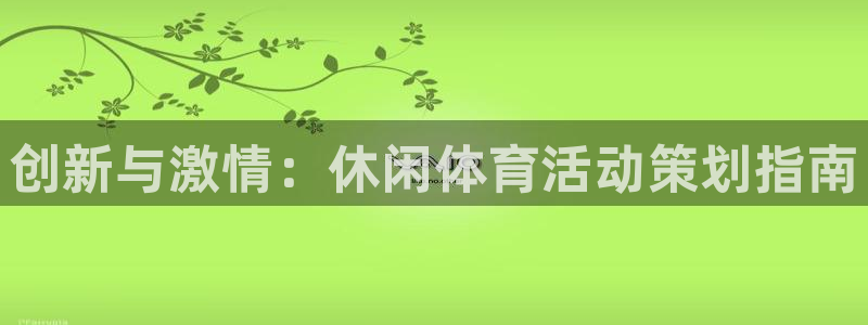 必一运动官网入口