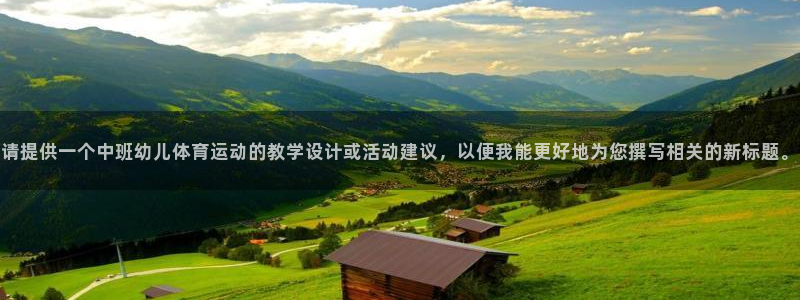 必一运动
