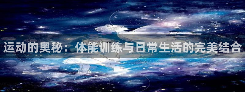 必一运动